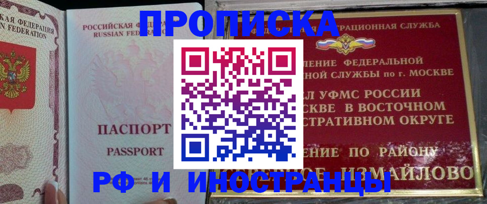 временная регистрация 2025 в Асбесте