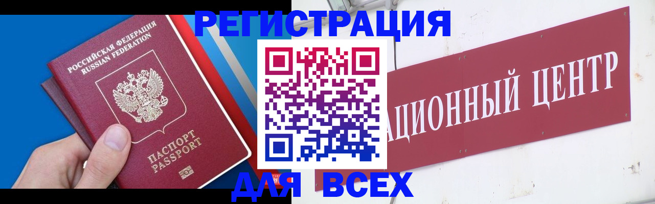 прописка 2025 в Асбесте