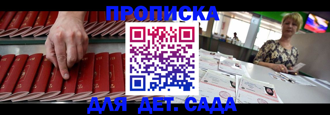 временная регистрация 2025 в Асбесте