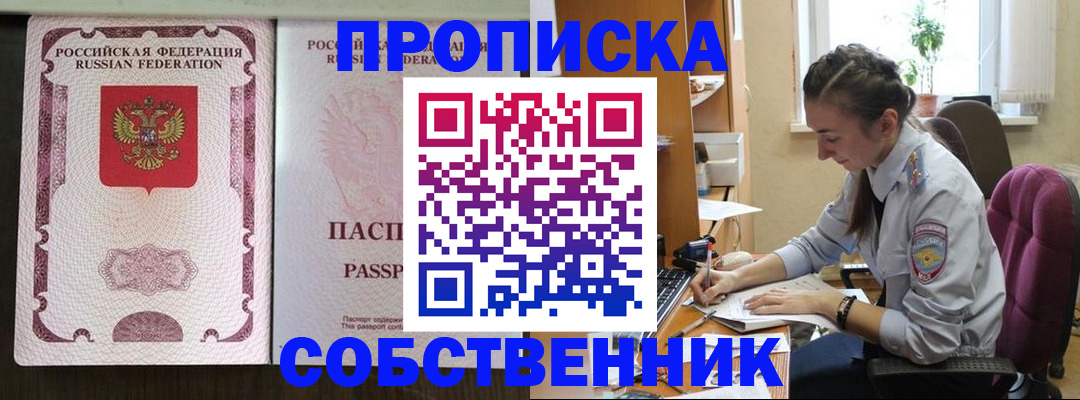 временная регистрация госуслуги в Асбесте
