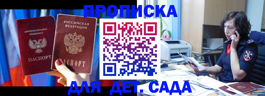 прописка в квартире в Асбесте