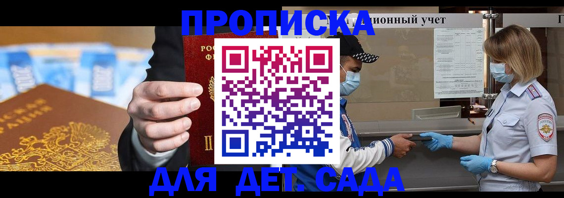 временная прописка в Асбесте